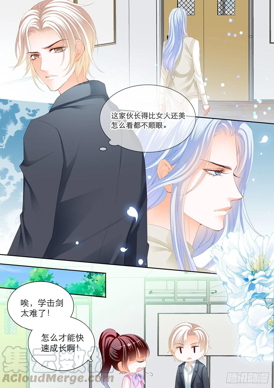 《闪婚娇妻》234 吃师傅醋了？ 第13页