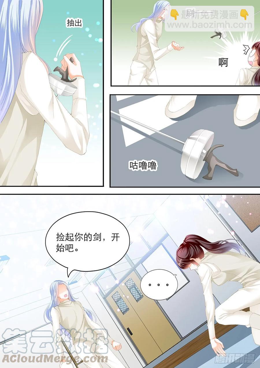 《闪婚娇妻》234 吃师傅醋了？ 第5页