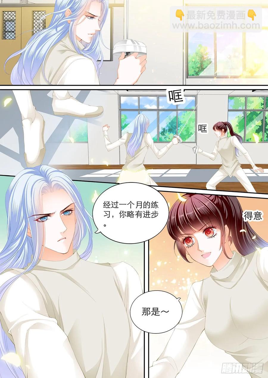 《闪婚娇妻》234 吃师傅醋了？ 第6页