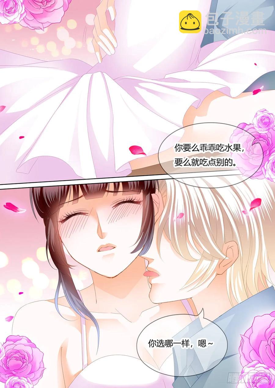 《闪婚娇妻》233 紧身的芭蕾舞服 第10页