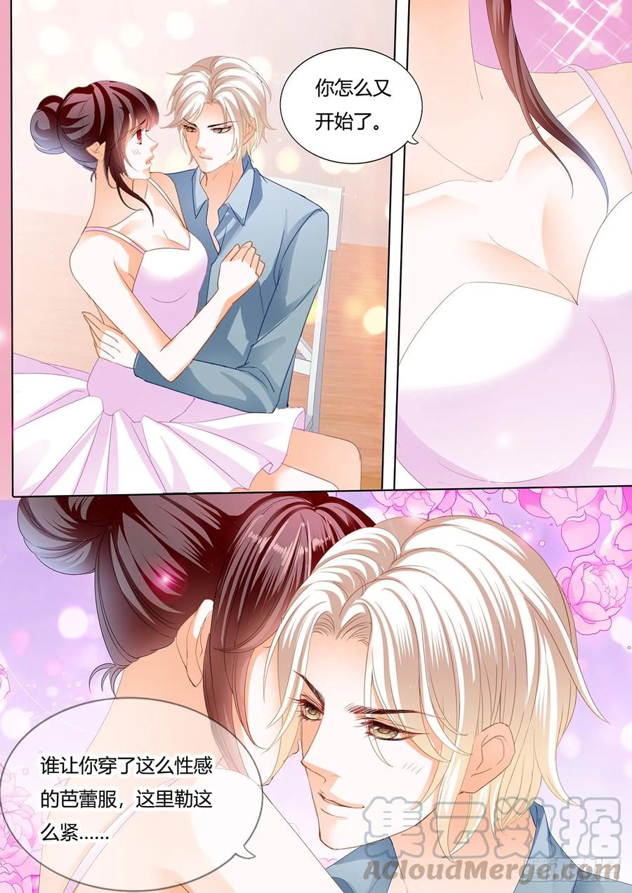 《闪婚娇妻》233 紧身的芭蕾舞服 第11页