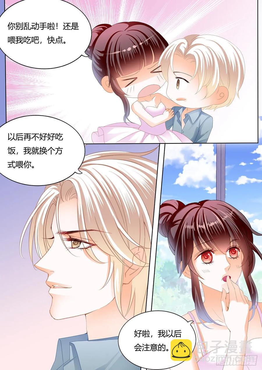 《闪婚娇妻》233 紧身的芭蕾舞服 第12页
