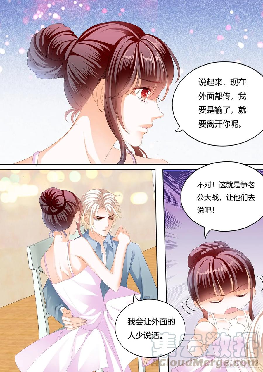 《闪婚娇妻》233 紧身的芭蕾舞服 第13页