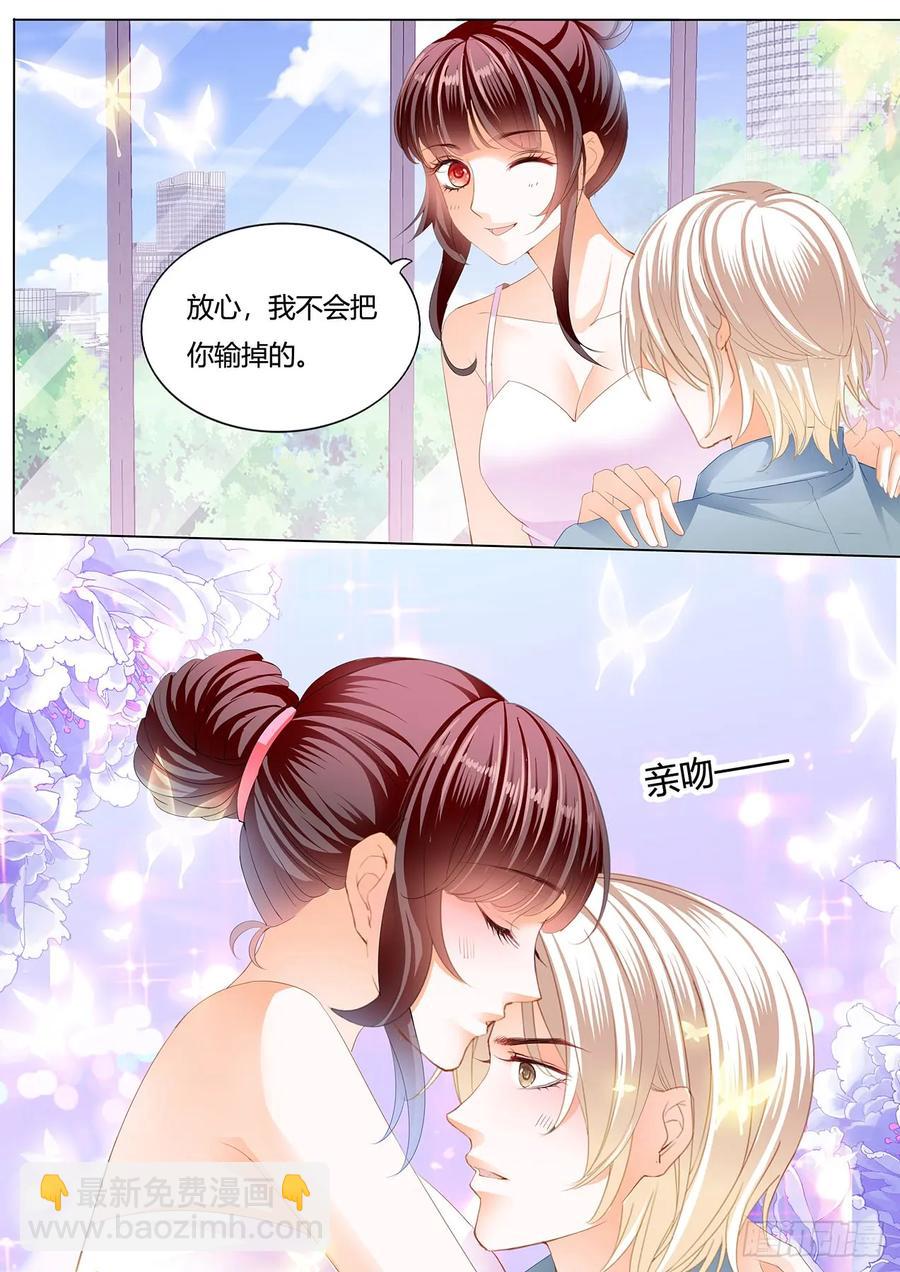 《闪婚娇妻》233 紧身的芭蕾舞服 第14页