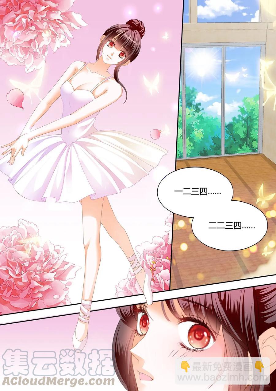 《闪婚娇妻》233 紧身的芭蕾舞服 第3页