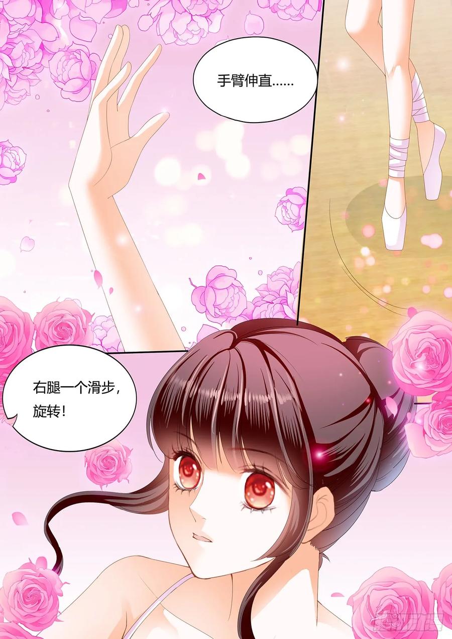《闪婚娇妻》233 紧身的芭蕾舞服 第4页