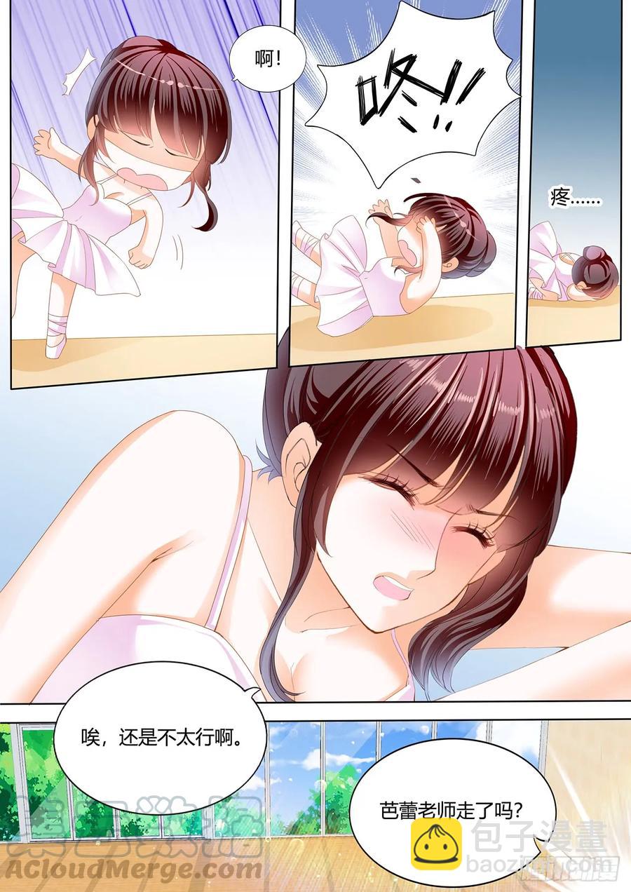 《闪婚娇妻》233 紧身的芭蕾舞服 第5页