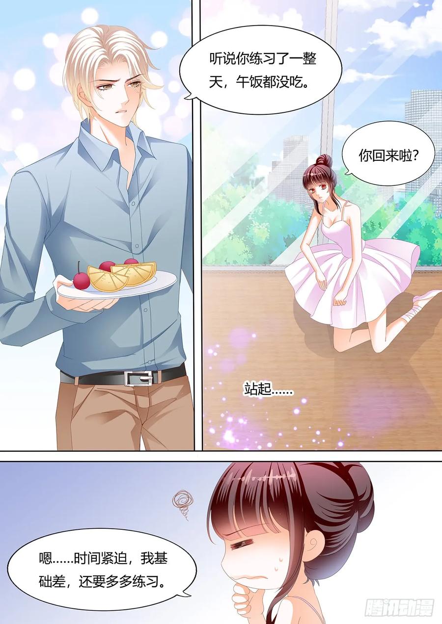 《闪婚娇妻》233 紧身的芭蕾舞服 第6页