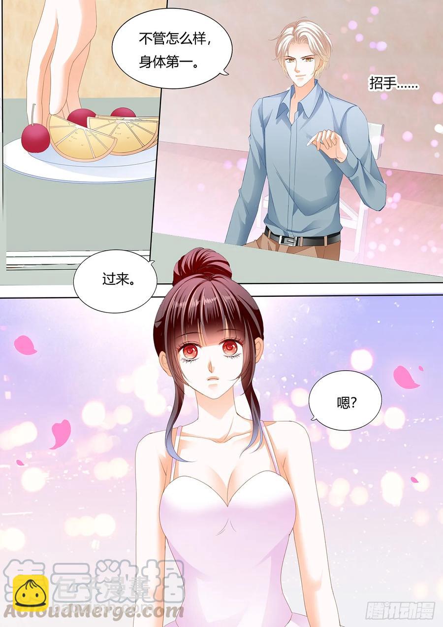 《闪婚娇妻》233 紧身的芭蕾舞服 第7页