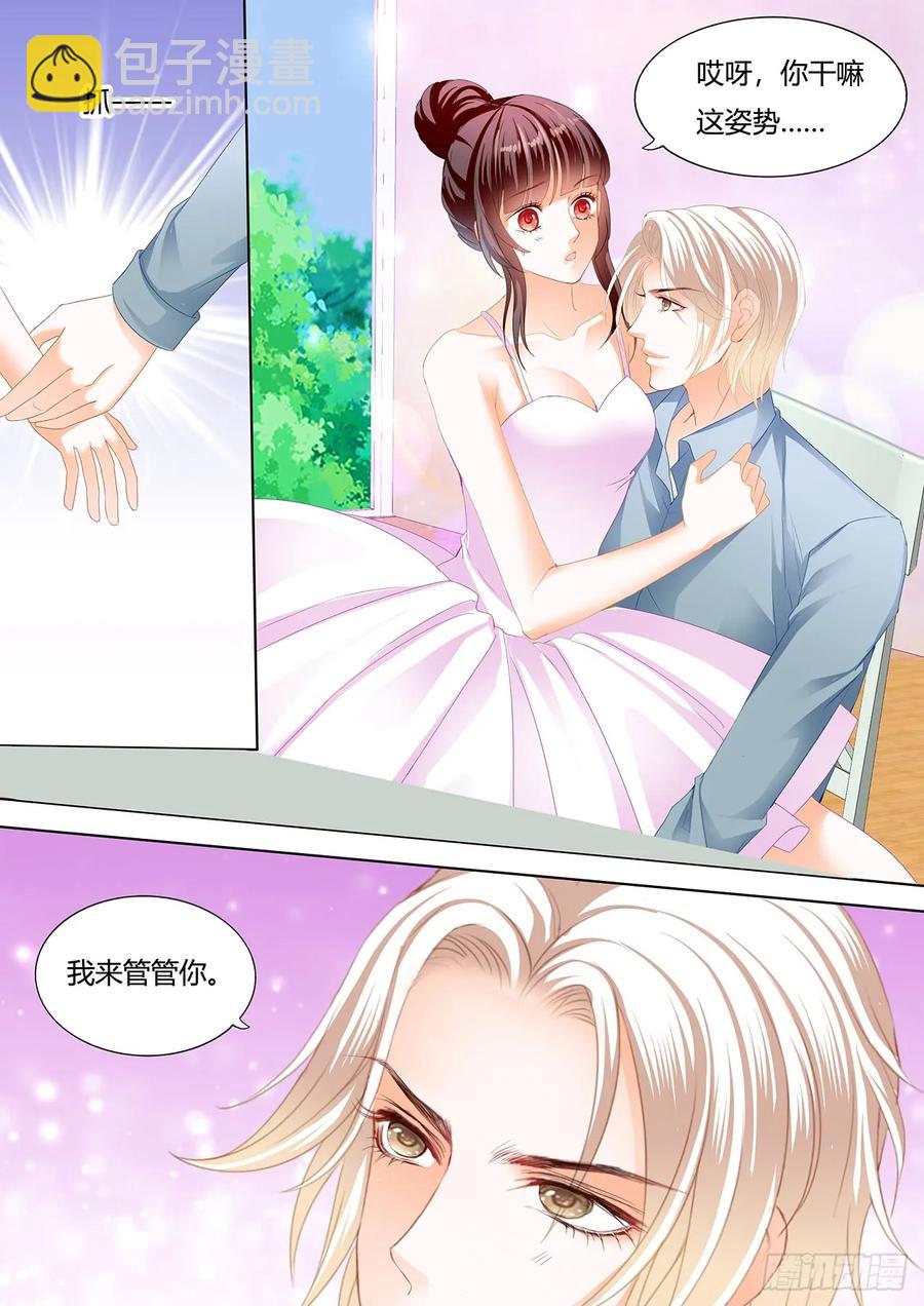 《闪婚娇妻》233 紧身的芭蕾舞服 第8页