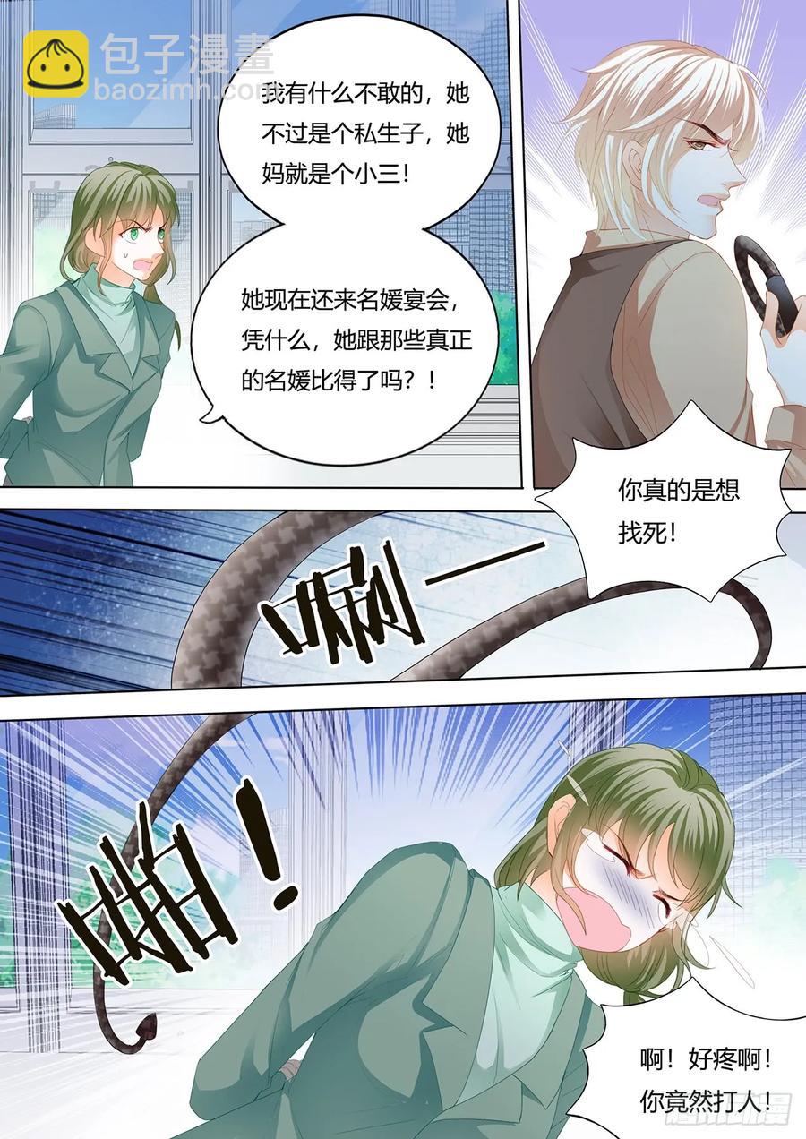 《闪婚娇妻》240 老公来救你！ 第12页