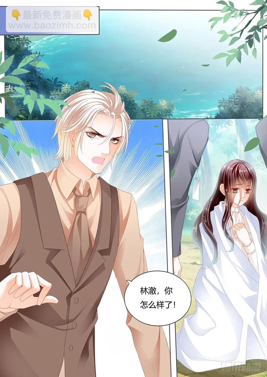 《闪婚娇妻》240 老公来救你！ 第6页