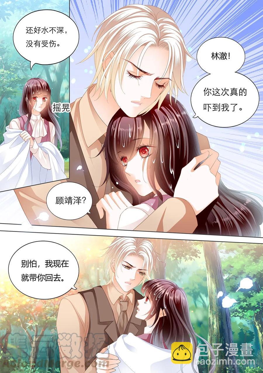 《闪婚娇妻》240 老公来救你！ 第7页