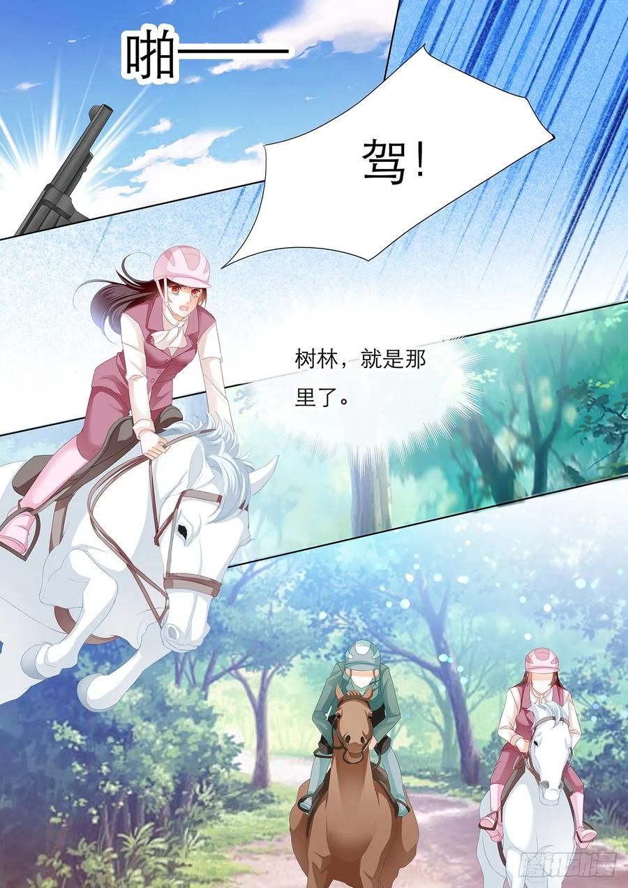 《闪婚娇妻》239 林澈骑马比赛遇险 第10页