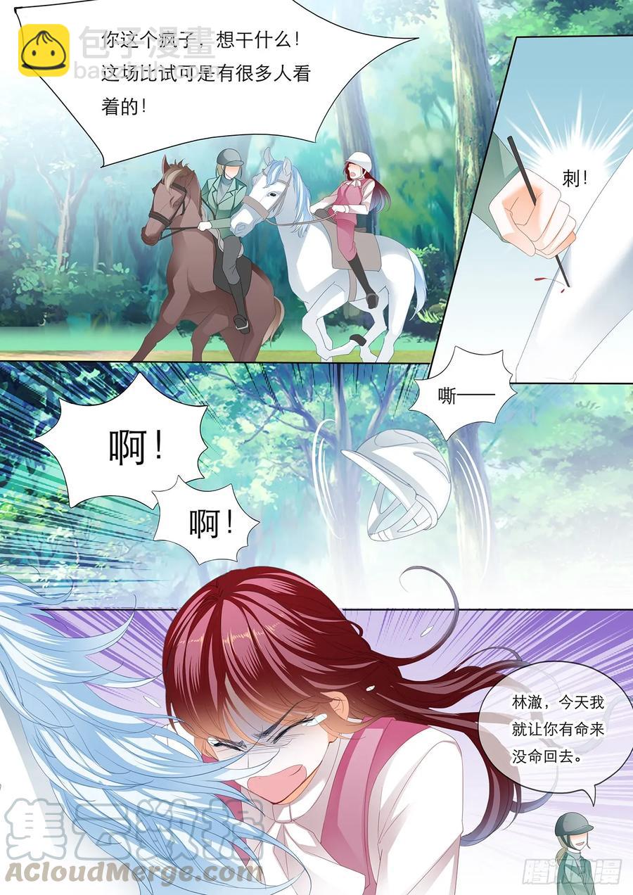 《闪婚娇妻》239 林澈骑马比赛遇险 第13页