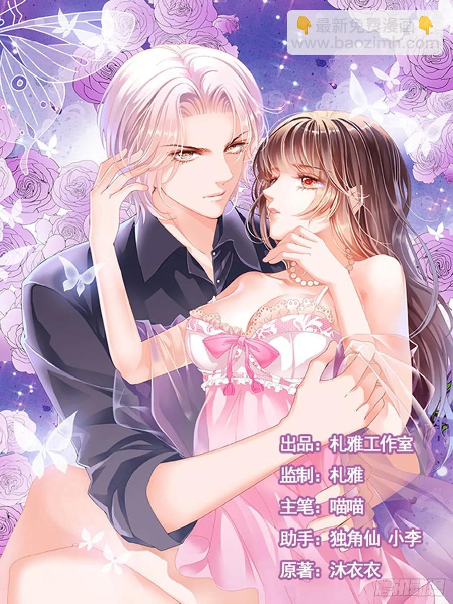 《闪婚娇妻》239 林澈骑马比赛遇险 第2页