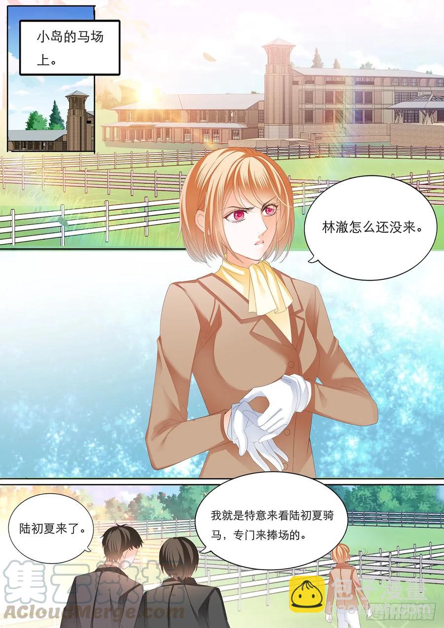 《闪婚娇妻》239 林澈骑马比赛遇险 第3页
