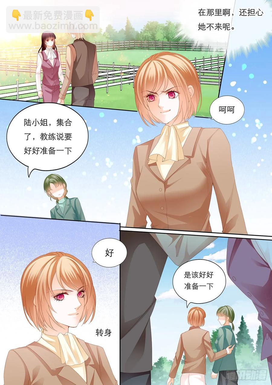 《闪婚娇妻》239 林澈骑马比赛遇险 第4页