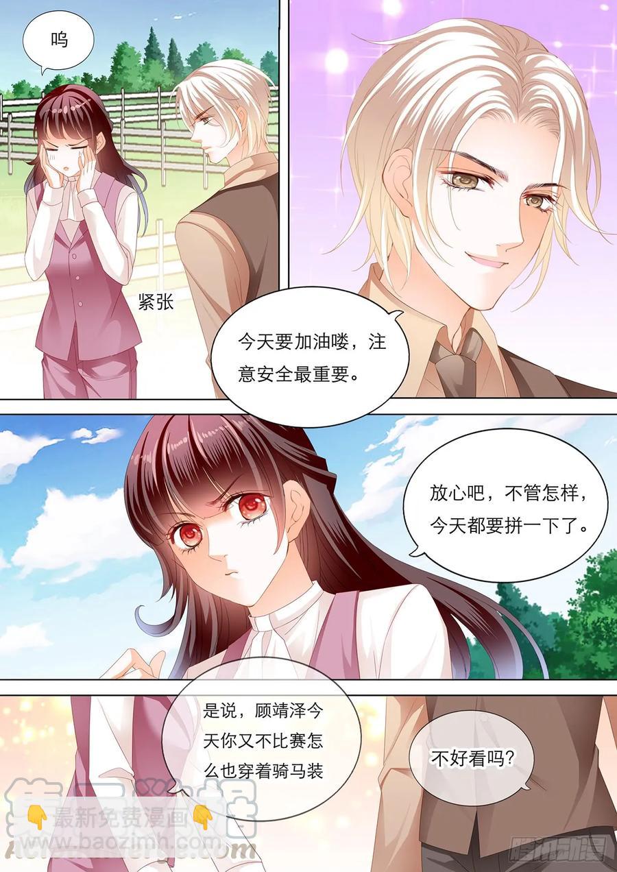 《闪婚娇妻》239 林澈骑马比赛遇险 第5页