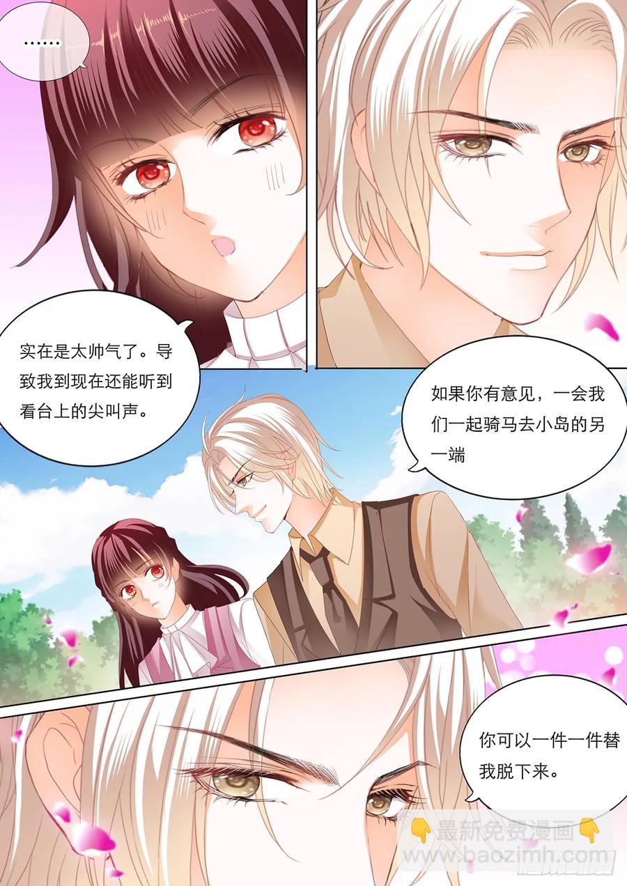 《闪婚娇妻》239 林澈骑马比赛遇险 第6页