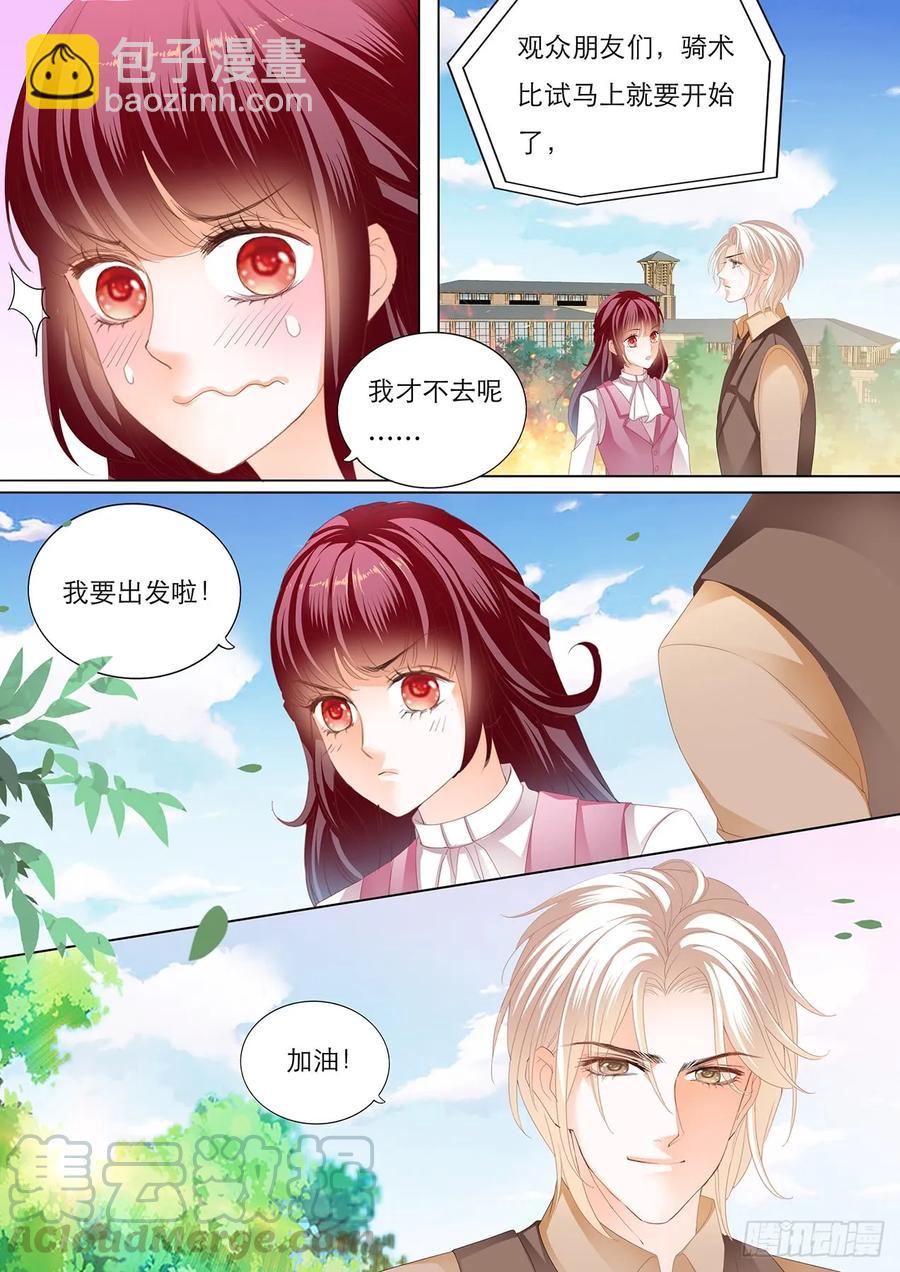 《闪婚娇妻》239 林澈骑马比赛遇险 第7页