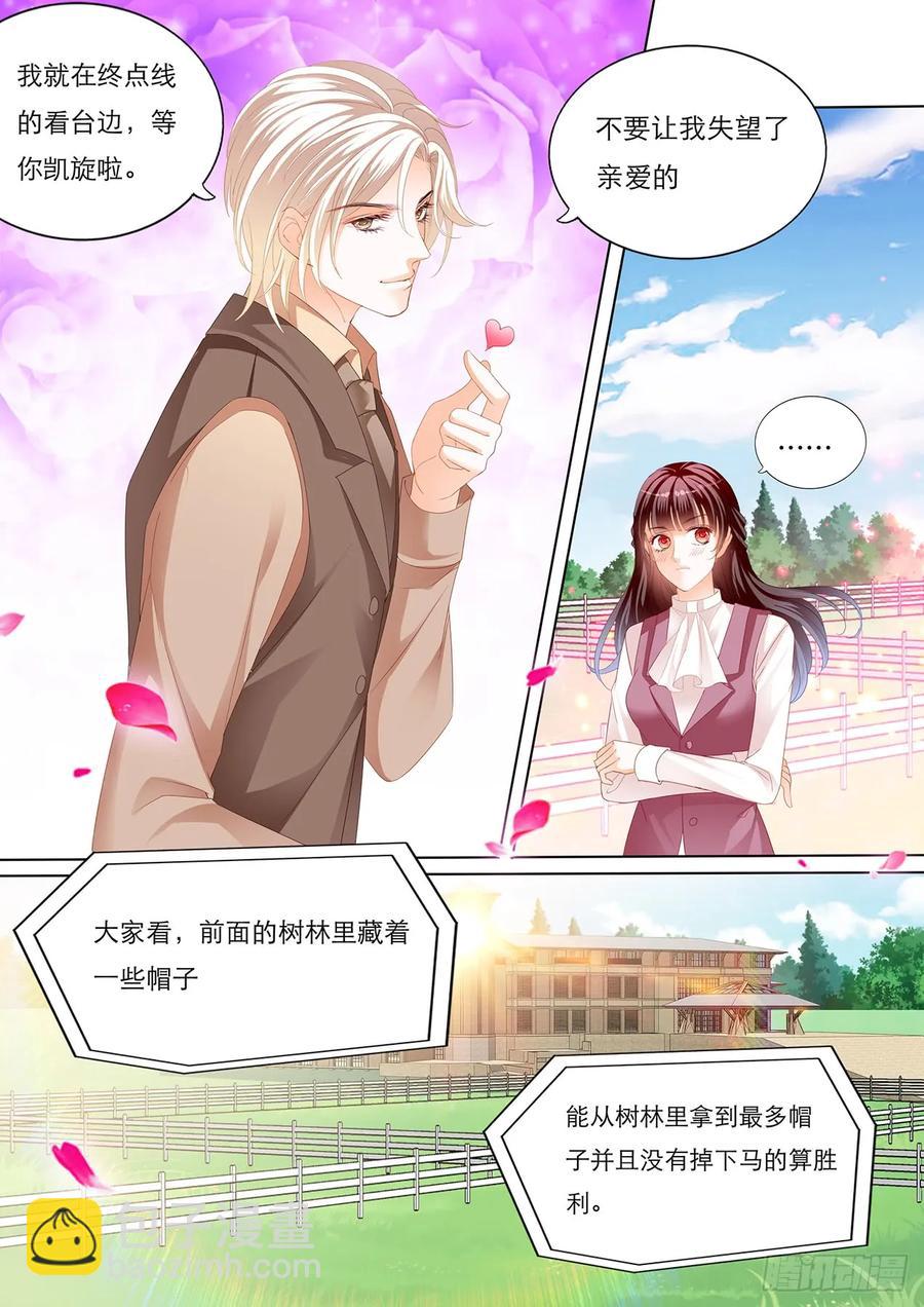 《闪婚娇妻》239 林澈骑马比赛遇险 第8页