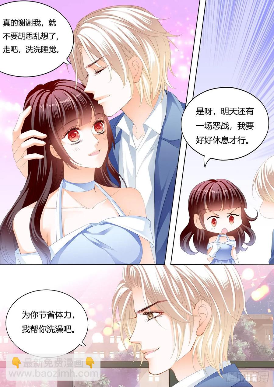 《闪婚娇妻》238 你休息…… 第10页