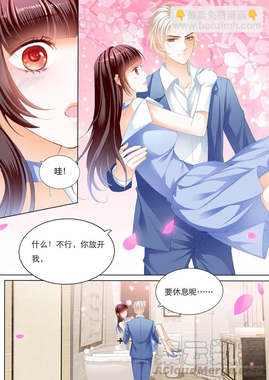 《闪婚娇妻》238 你休息…… 第11页