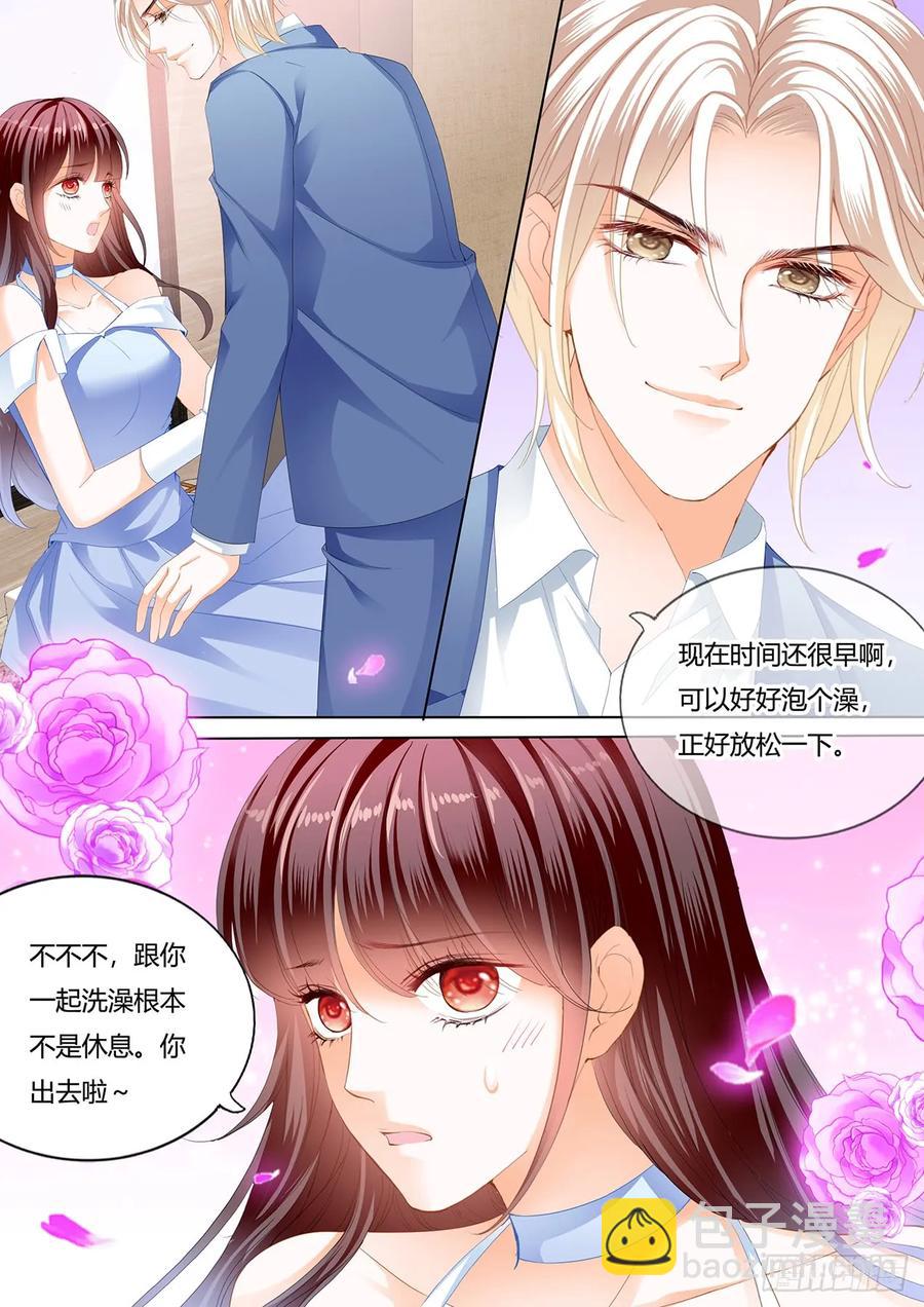 《闪婚娇妻》238 你休息…… 第12页
