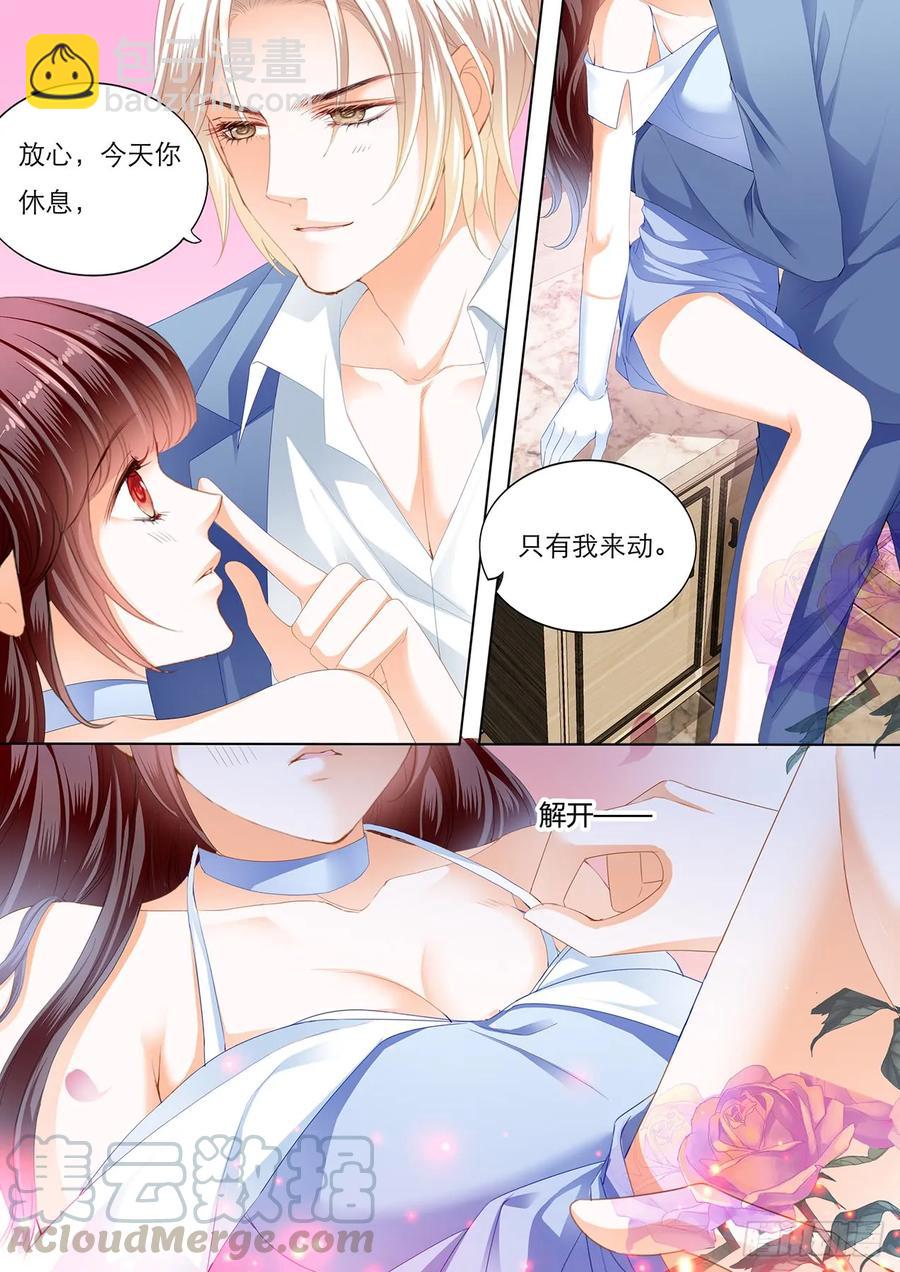 《闪婚娇妻》238 你休息…… 第13页