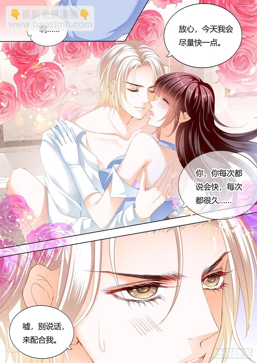 《闪婚娇妻》238 你休息…… 第14页