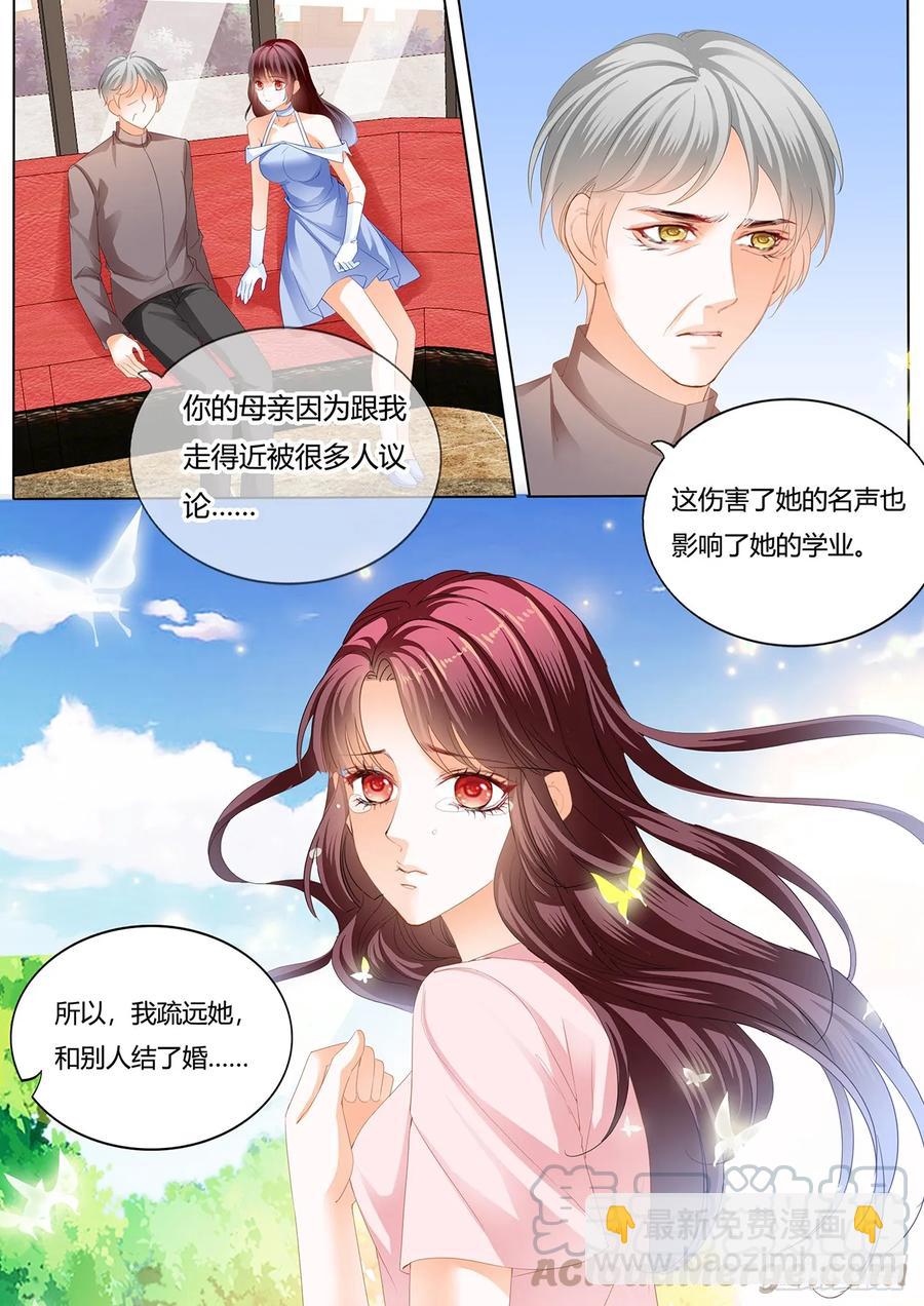 《闪婚娇妻》238 你休息…… 第3页