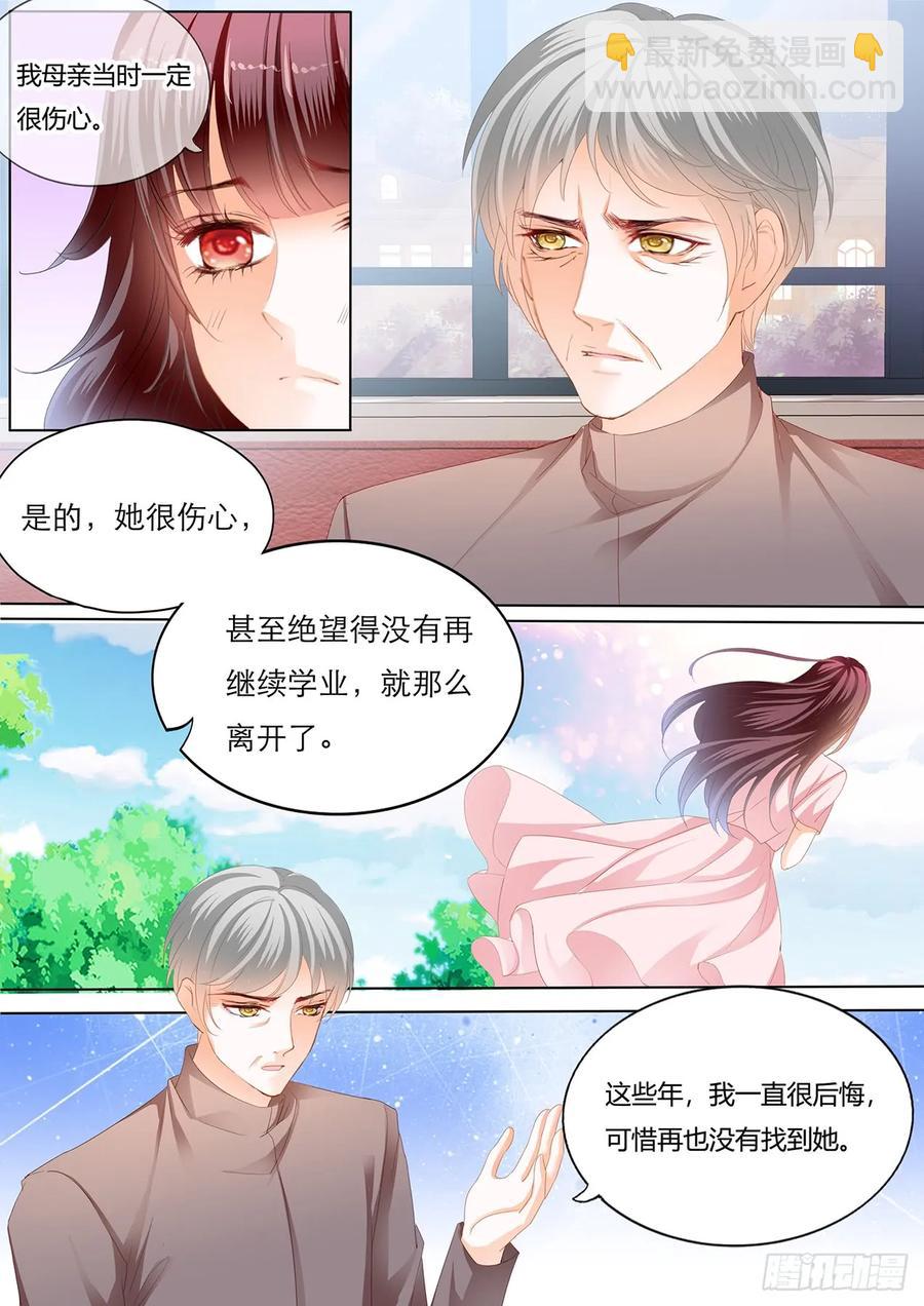 《闪婚娇妻》238 你休息…… 第4页
