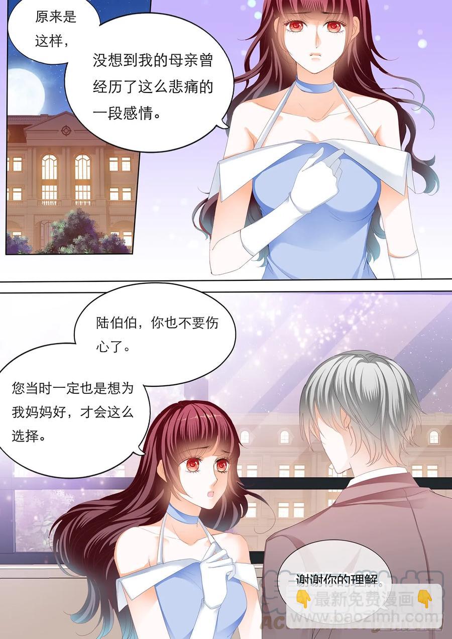 《闪婚娇妻》238 你休息…… 第5页