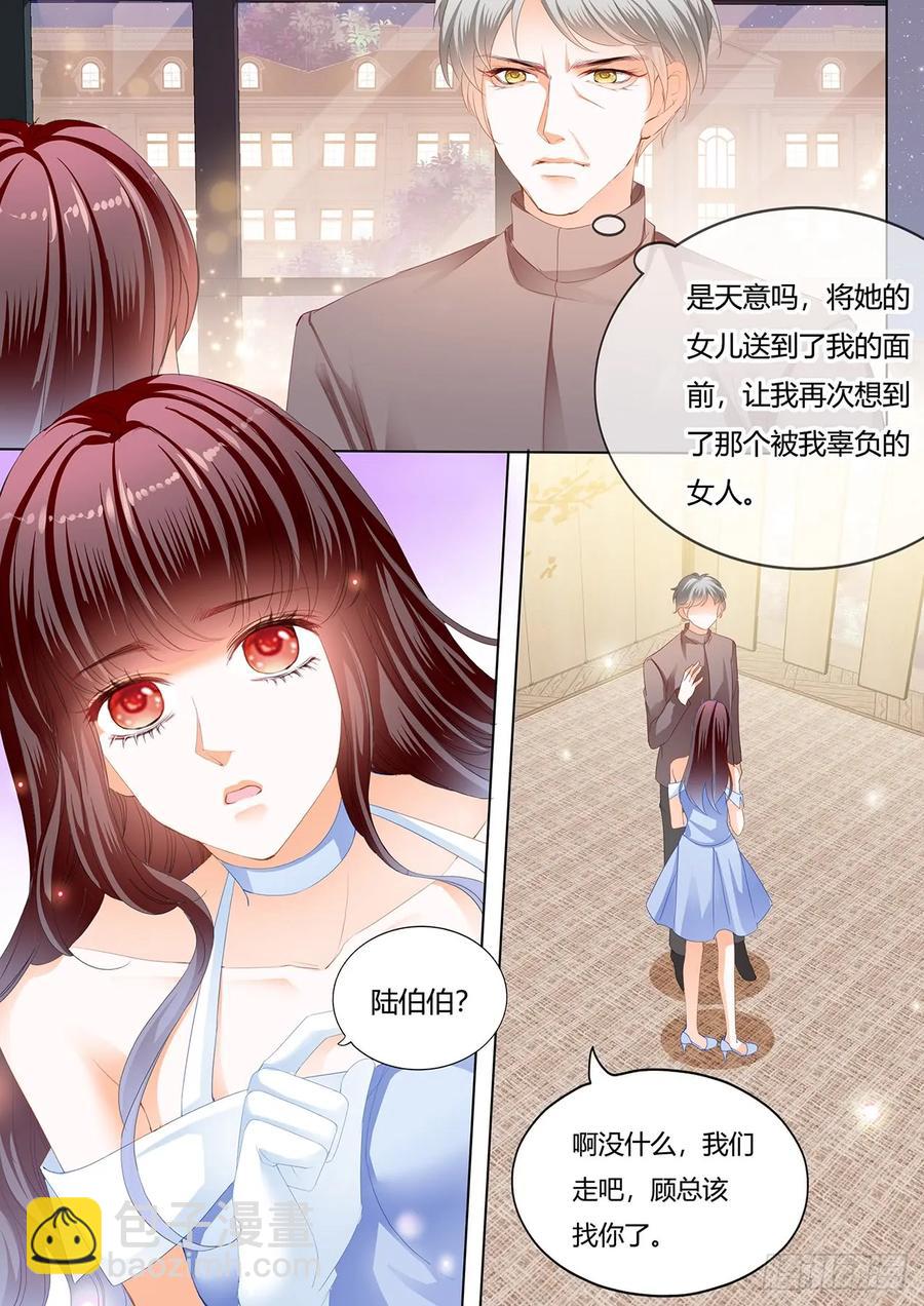 《闪婚娇妻》238 你休息…… 第6页