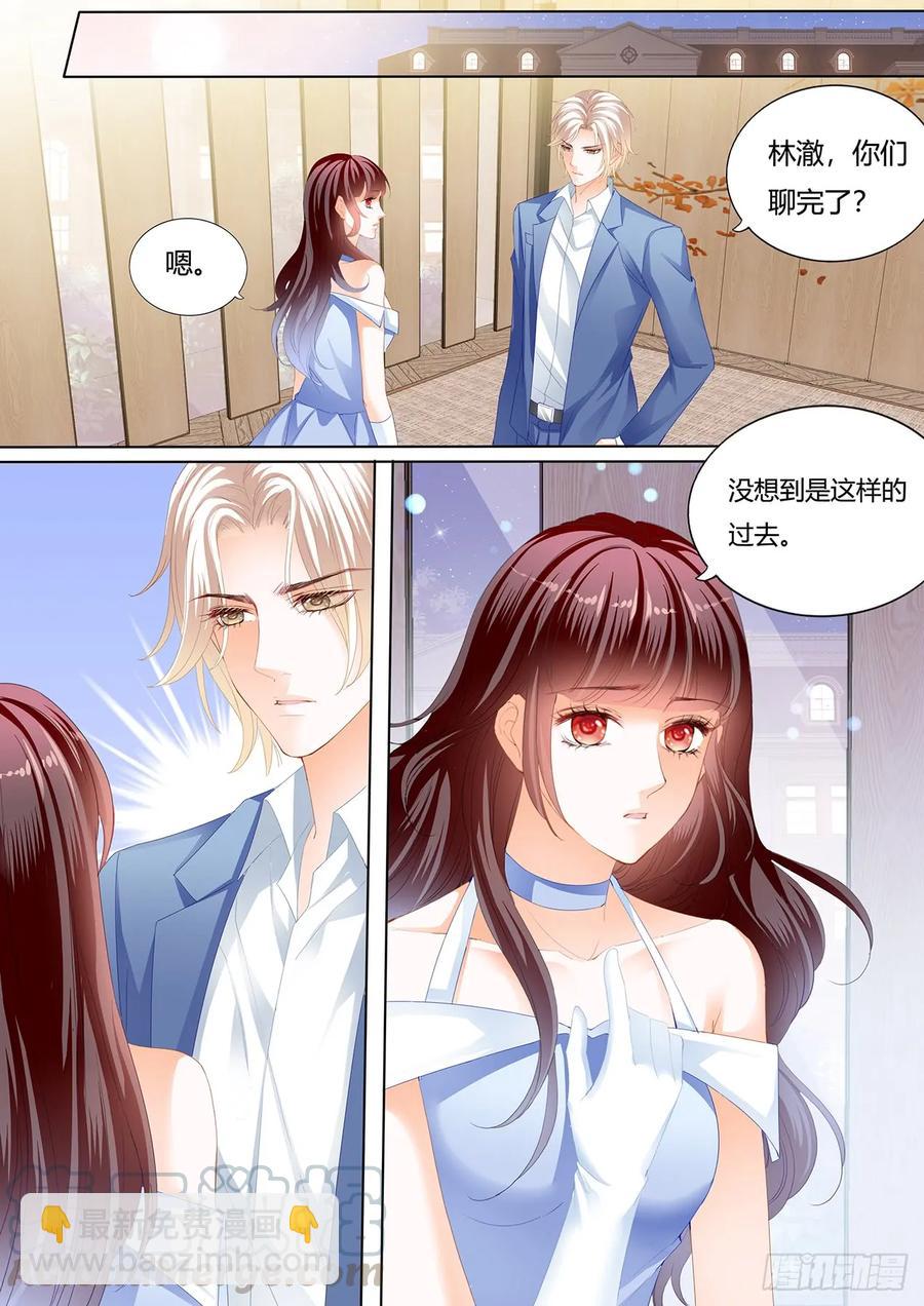 《闪婚娇妻》238 你休息…… 第7页