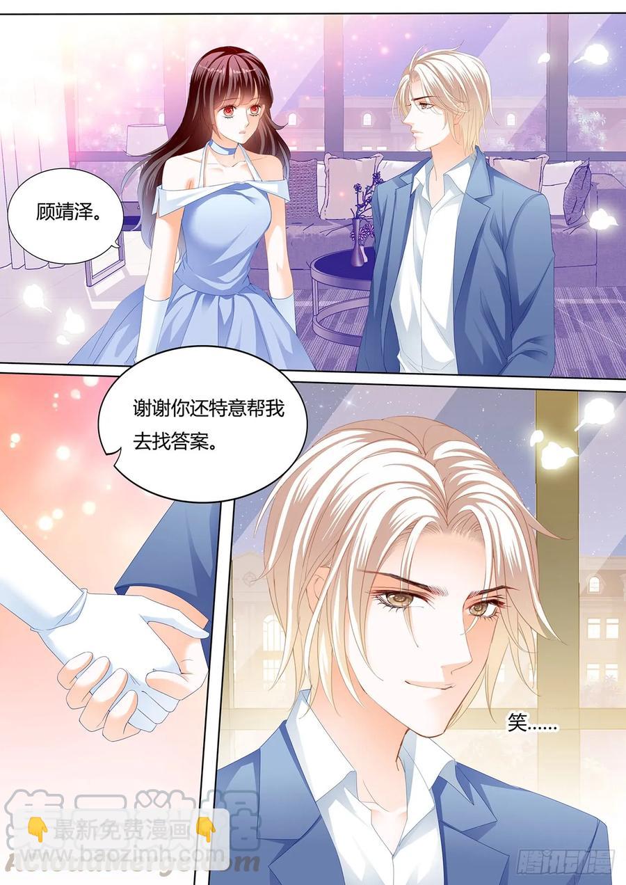 《闪婚娇妻》238 你休息…… 第9页