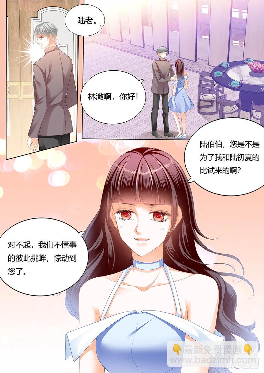 《闪婚娇妻》237 林澈的身世 第10页