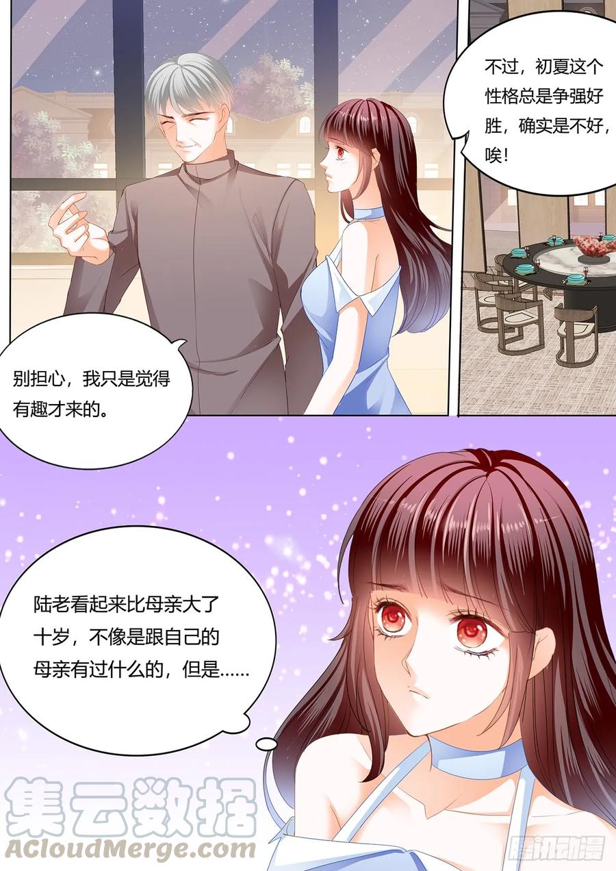 《闪婚娇妻》237 林澈的身世 第11页