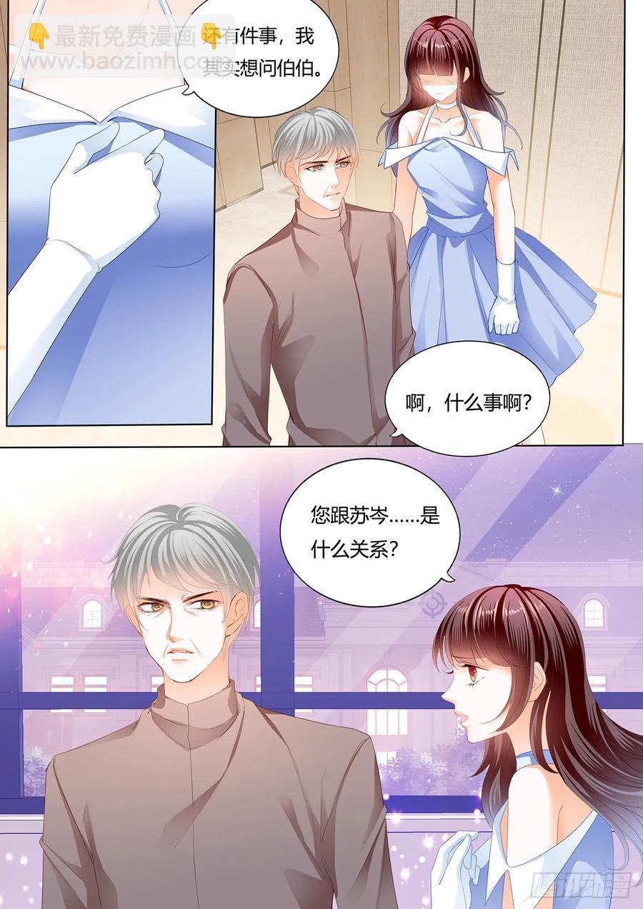 《闪婚娇妻》237 林澈的身世 第12页