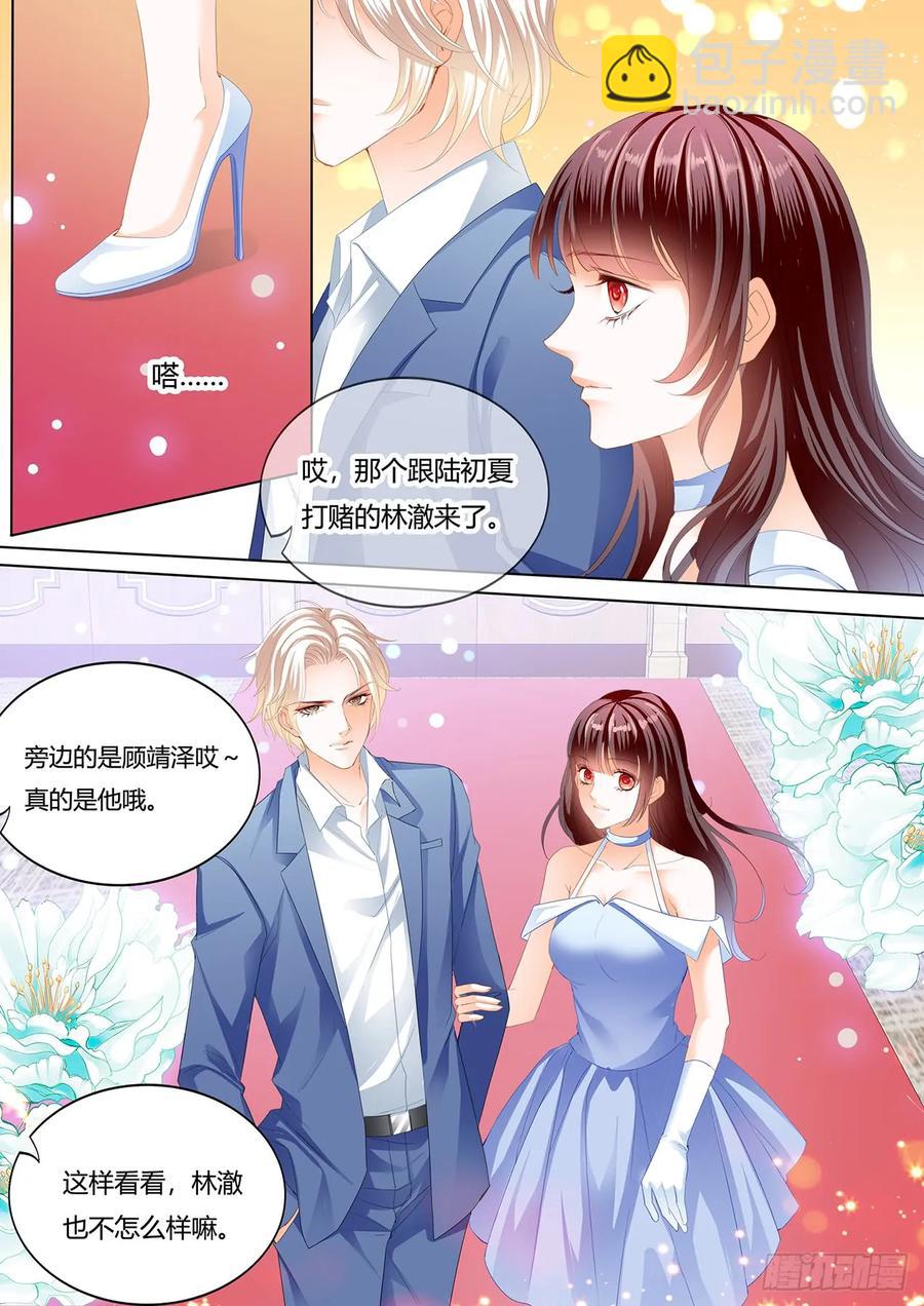 《闪婚娇妻》237 林澈的身世 第4页