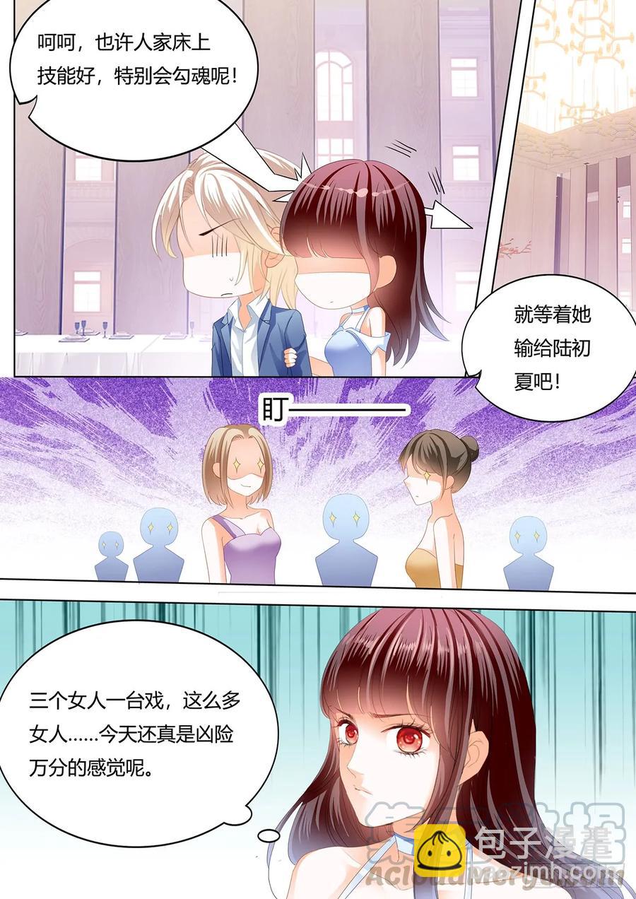 《闪婚娇妻》237 林澈的身世 第5页