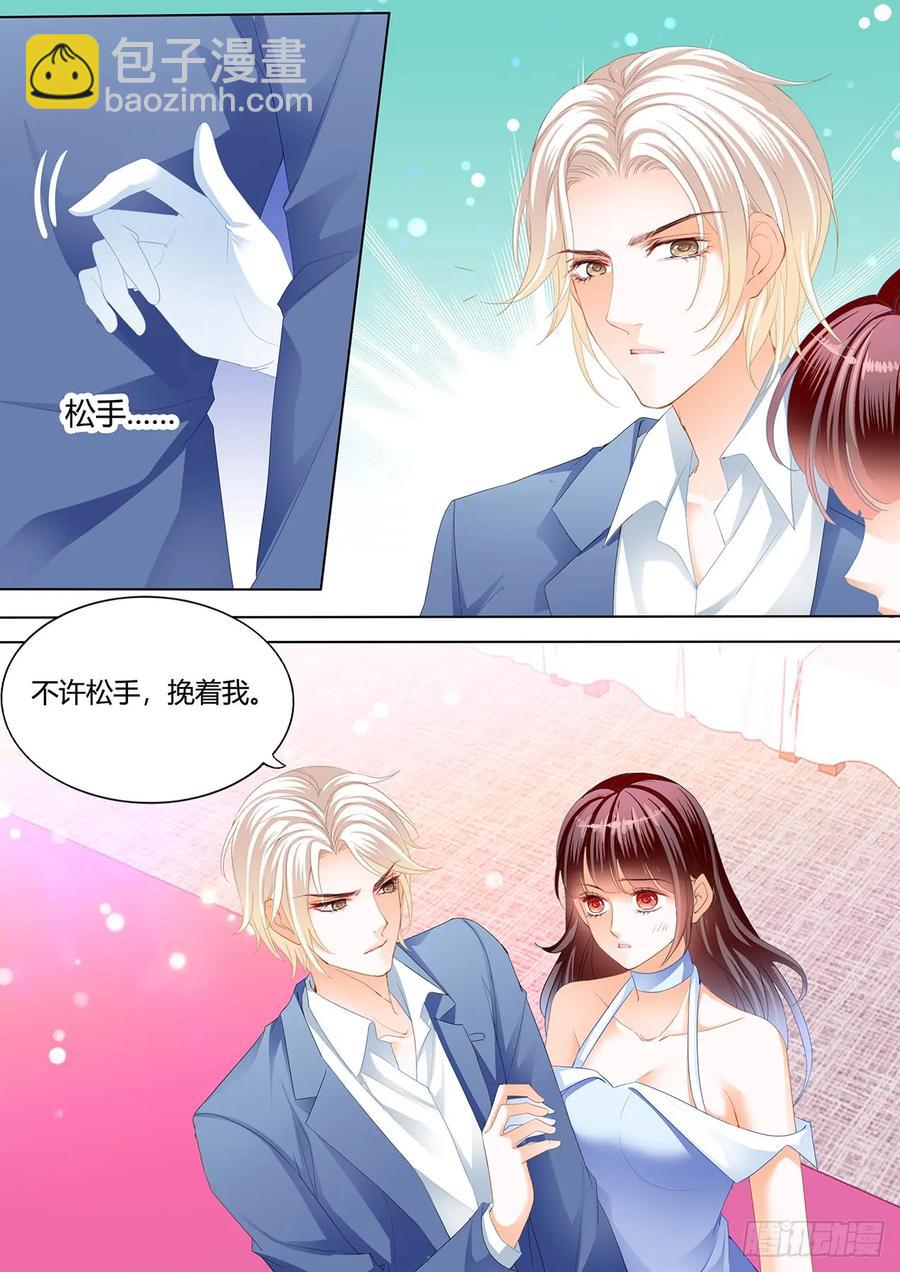 《闪婚娇妻》237 林澈的身世 第6页