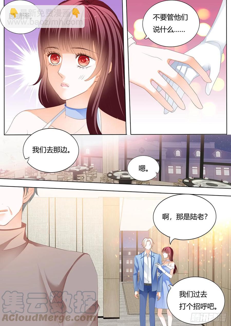 《闪婚娇妻》237 林澈的身世 第7页