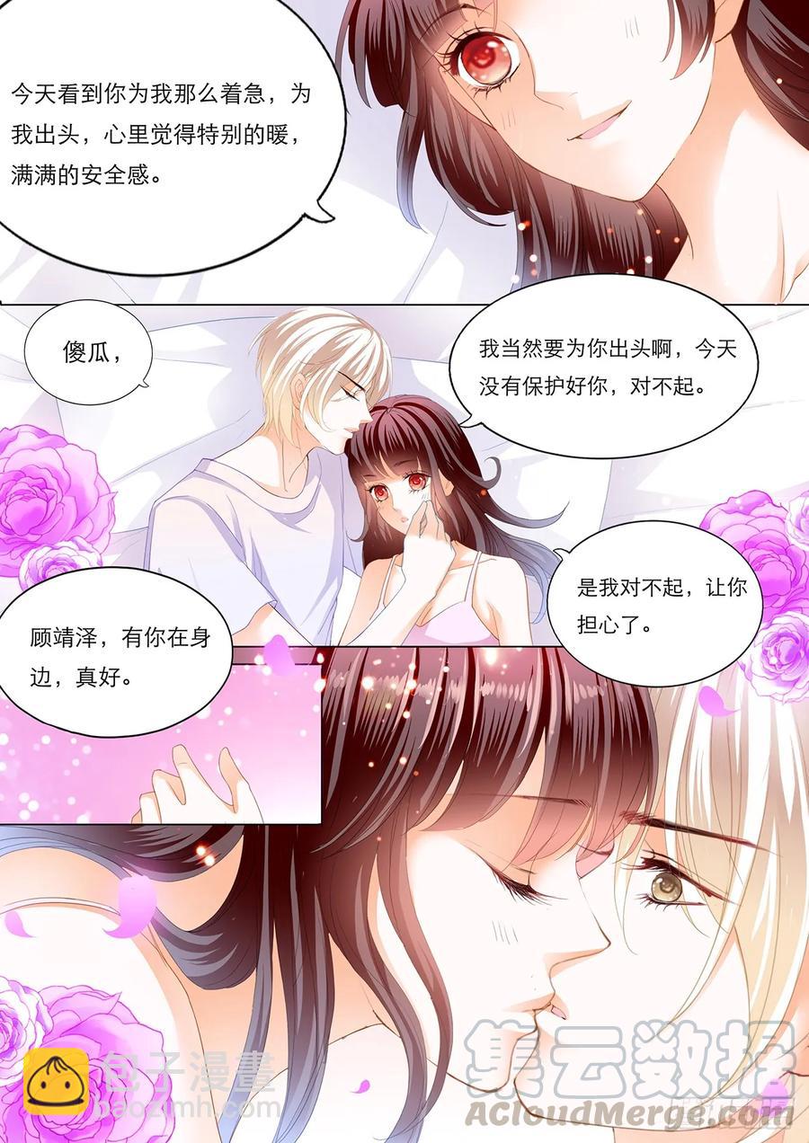 《闪婚娇妻》241 我会一直陪着你 第11页