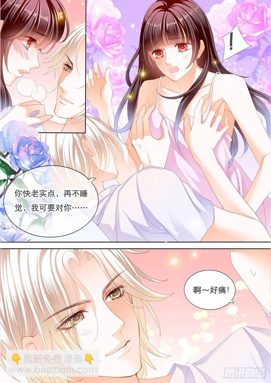《闪婚娇妻》241 我会一直陪着你 第12页