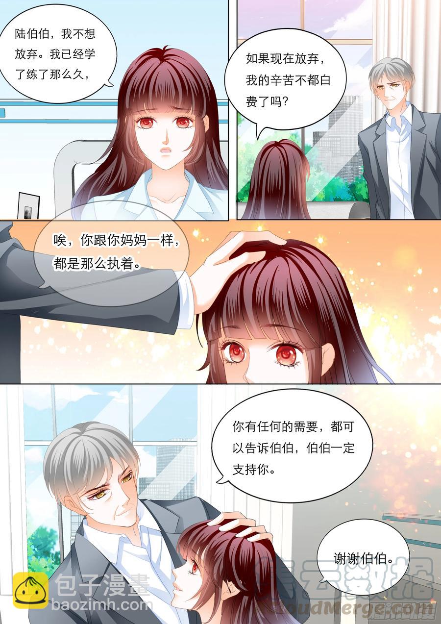 《闪婚娇妻》241 我会一直陪着你 第9页