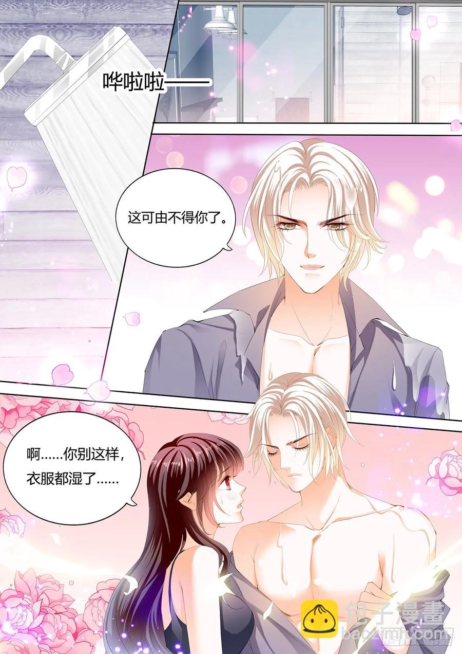 《闪婚娇妻》243 在更衣间…… 第10页