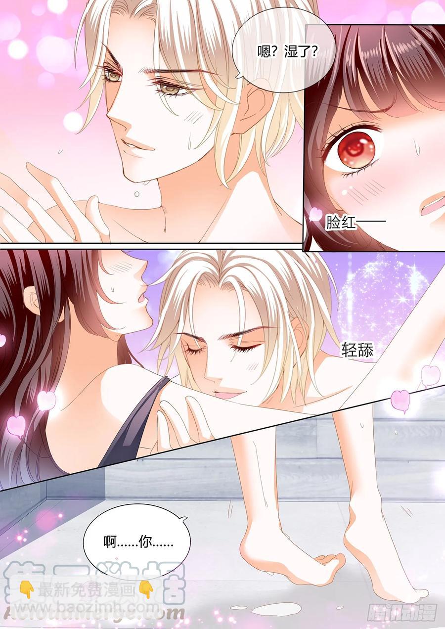 《闪婚娇妻》243 在更衣间…… 第11页