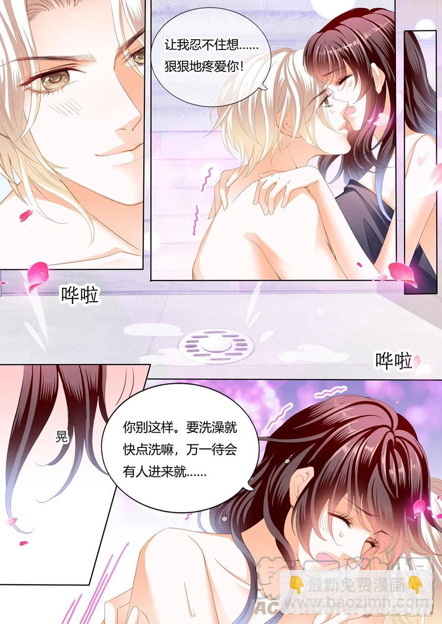《闪婚娇妻》243 在更衣间…… 第13页